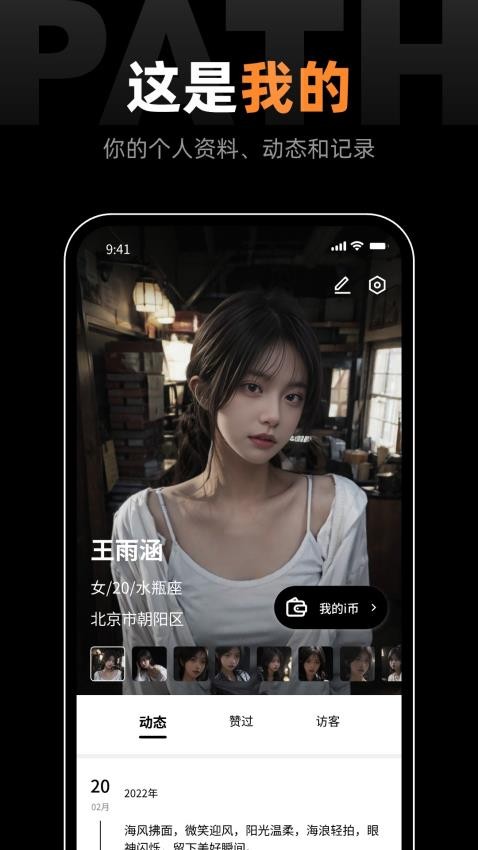 鹿径交友图1