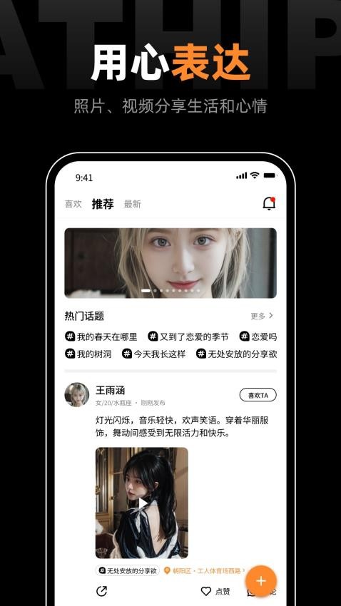 鹿径交友图2