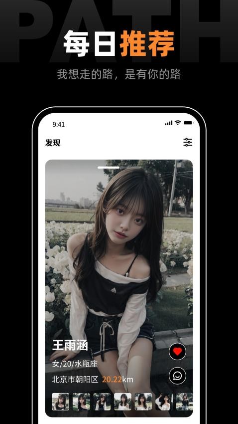 鹿径交友图3