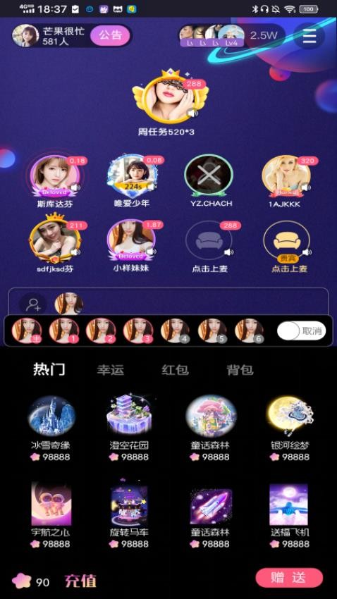 依偎语音最新版图3