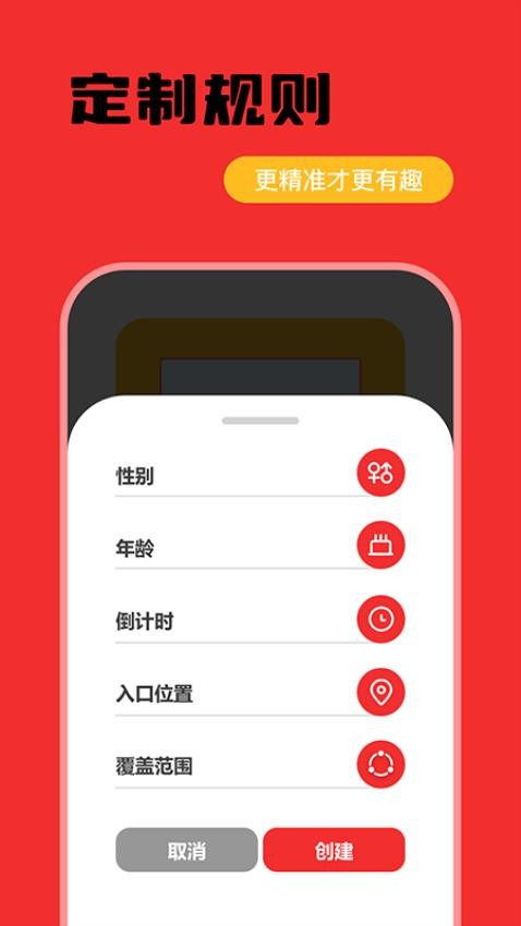 入口APP图3