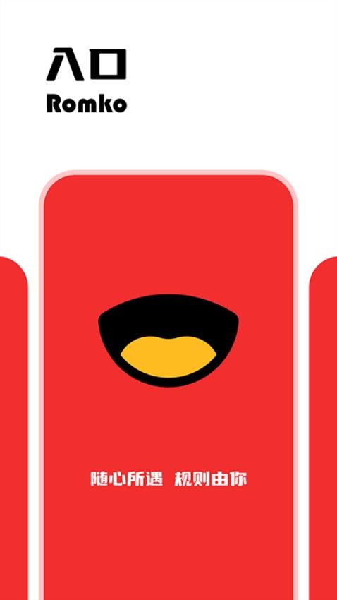 入口APP图4