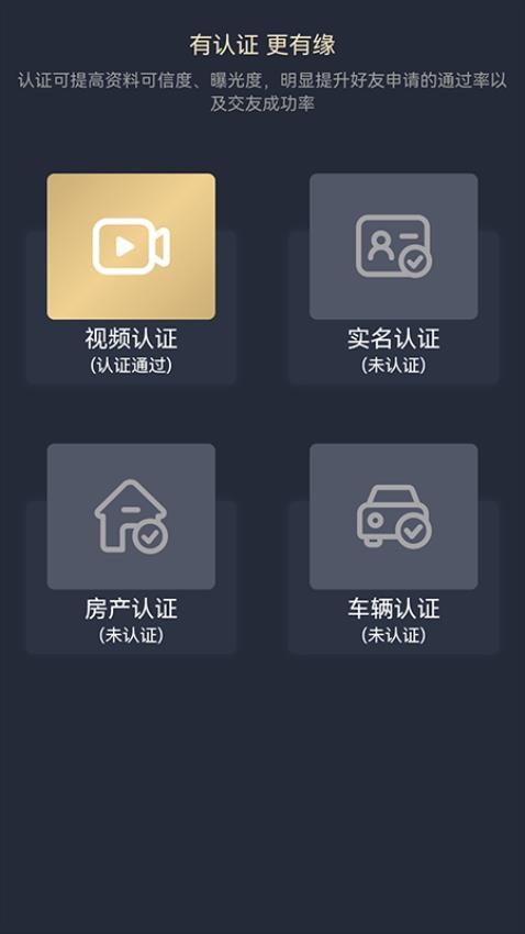 晓夕成家app免费版图1