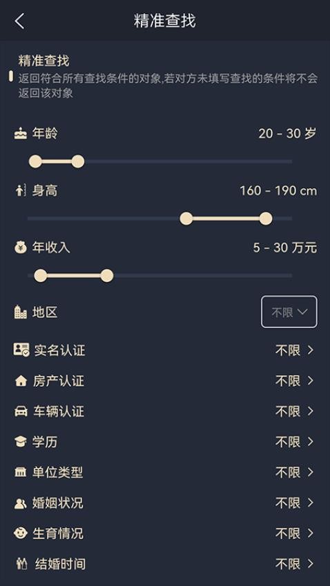晓夕成家app免费版图2