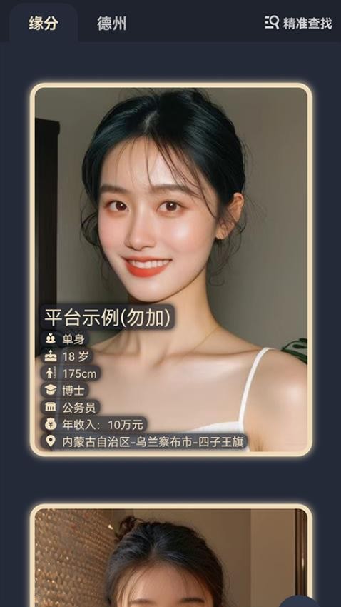 晓夕成家app免费版图3