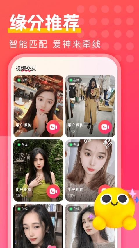 附近陌探匿聊app图2