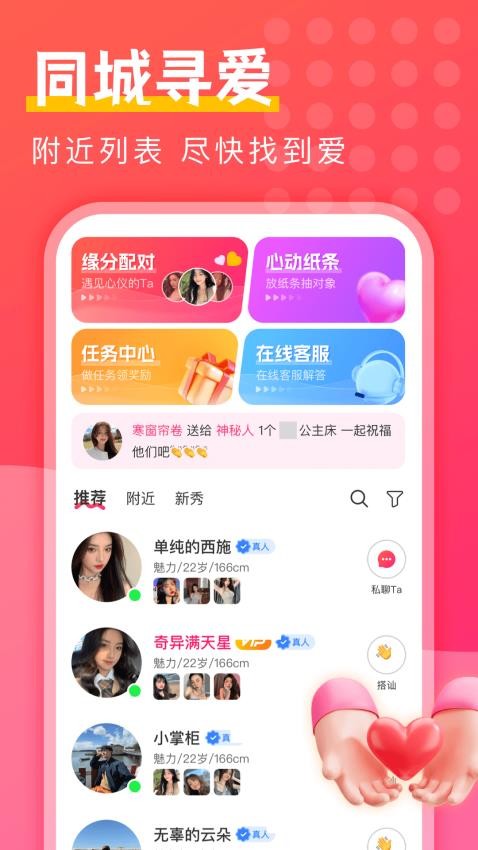 附近陌探匿聊app图4