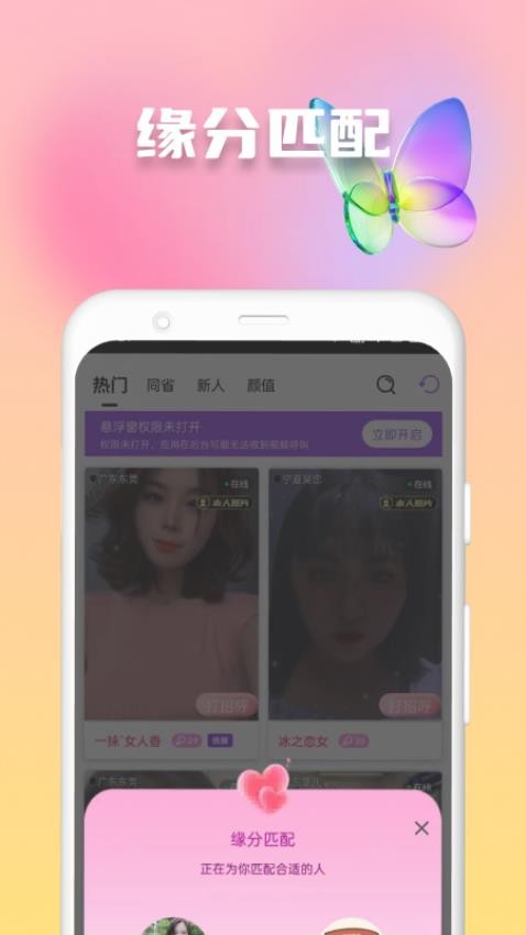 欢妹聊天免费版图3