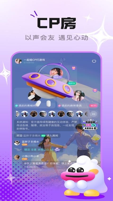 趣开黑搭子APP图2
