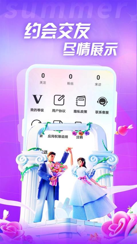 本地蜜友app图1