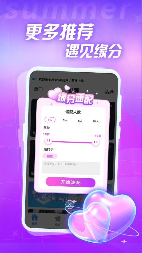 本地蜜友app图2