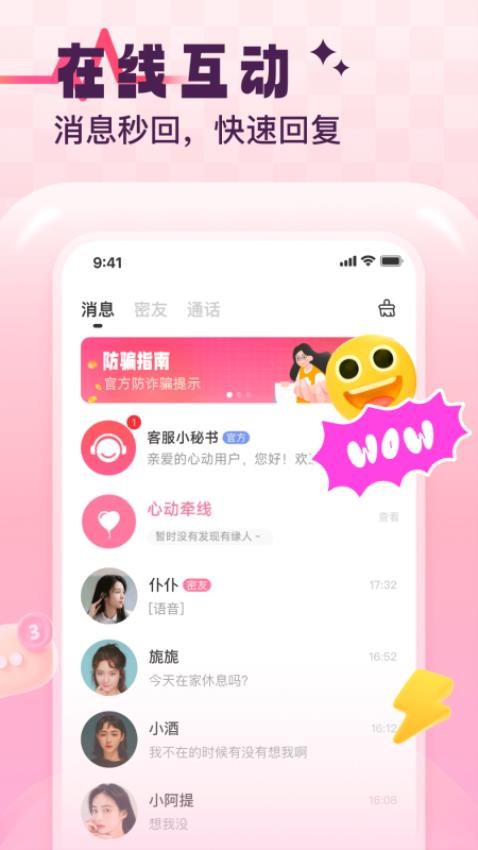 期遇APP图2