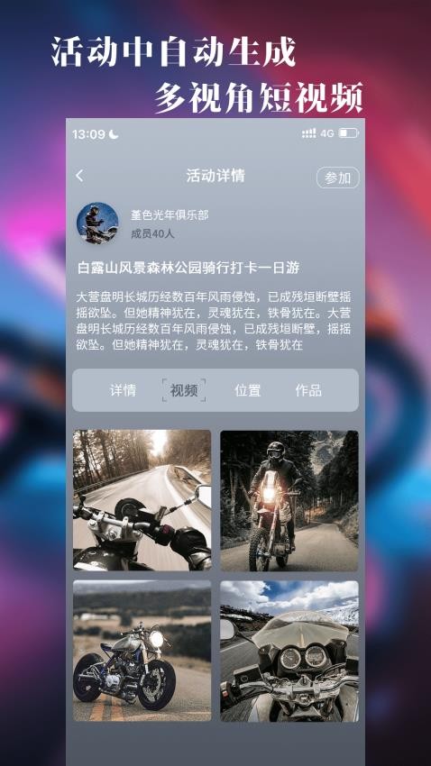 飚影APP图1