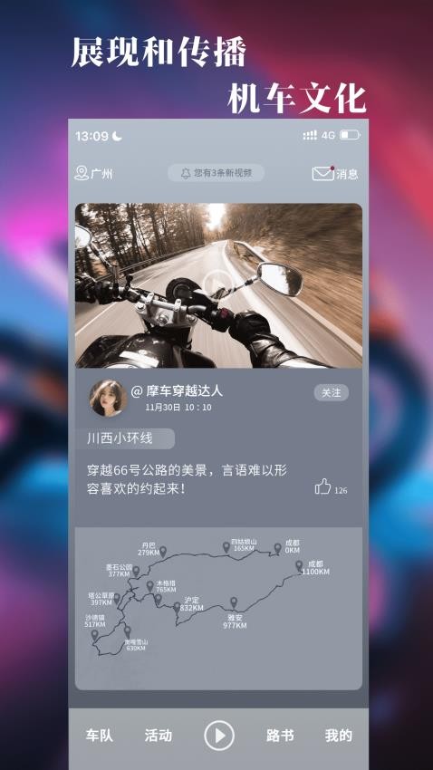 飚影APP图2