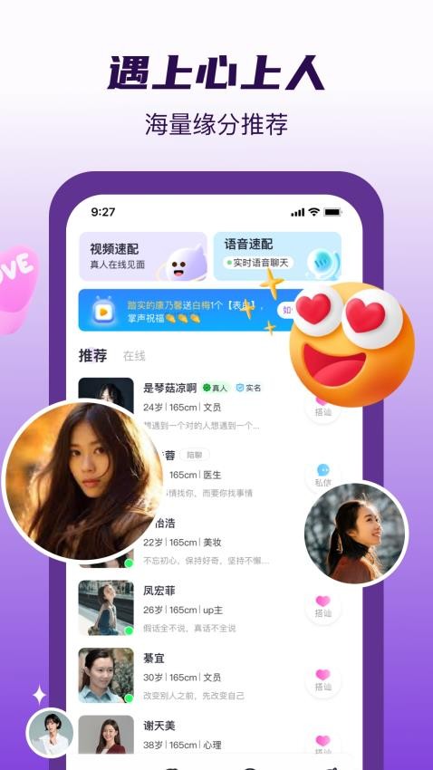 伊爱陪聊手机版图2