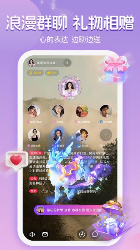 音遇星球app图1