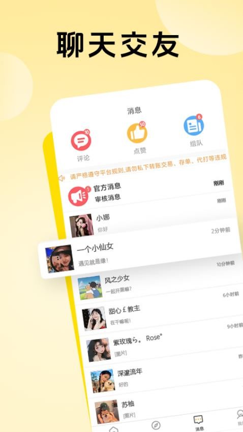 熊熊组队app图2