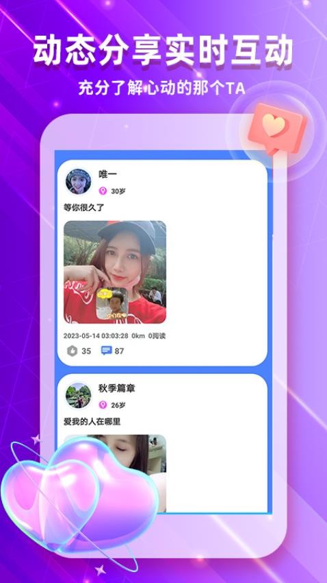 中年相亲相爱免费版图2