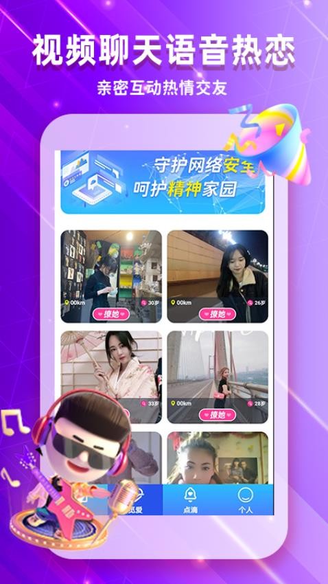中年相亲相爱免费版图3