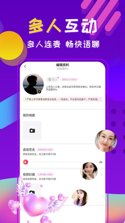 附近夜友app图4