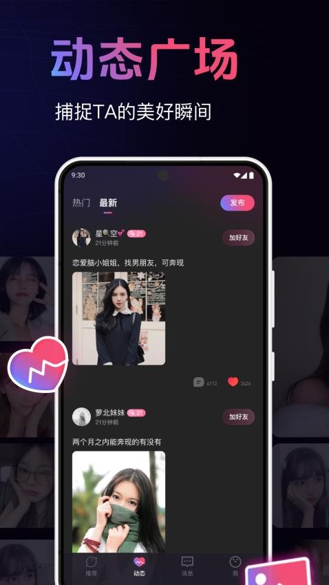皮咔皮咔APP图1