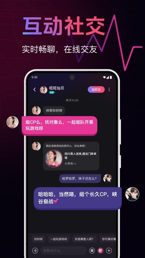 皮咔皮咔APP图2
