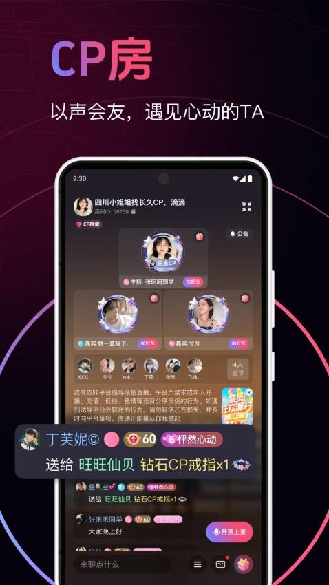 皮咔皮咔APP图3
