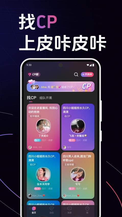 皮咔皮咔APP图4