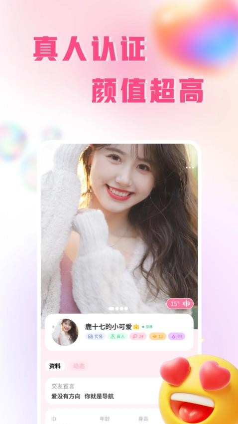 伊人蜜约最新版图2