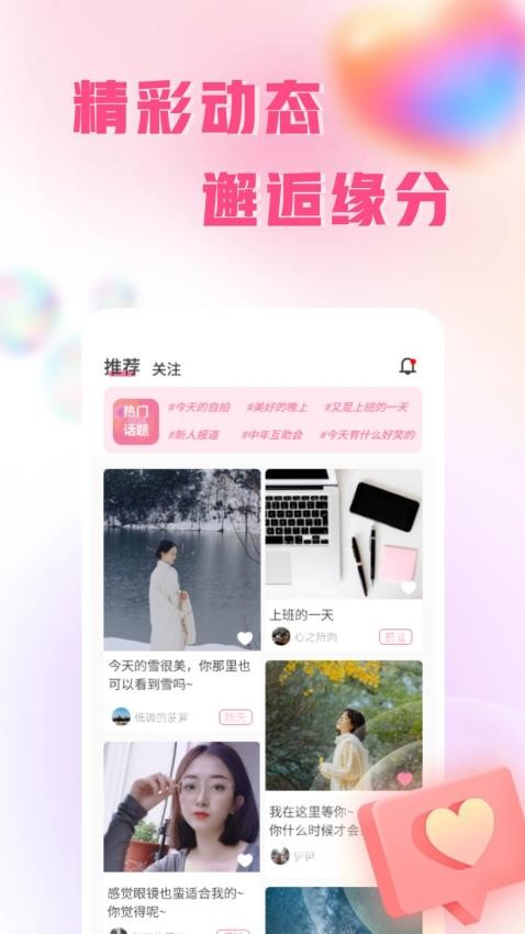 伊人蜜约最新版图3