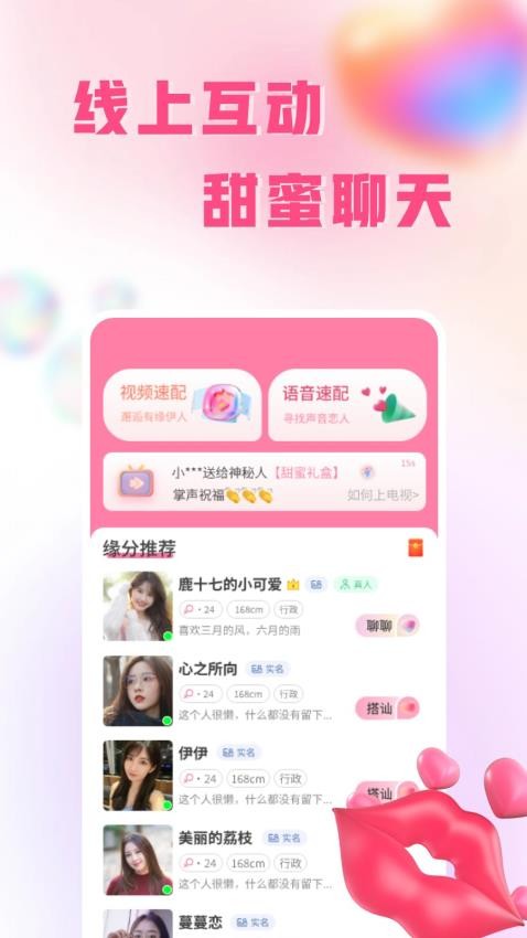 伊人蜜约最新版图4