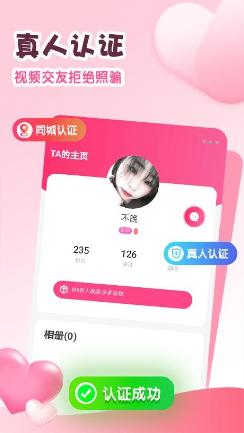小两口APP图1