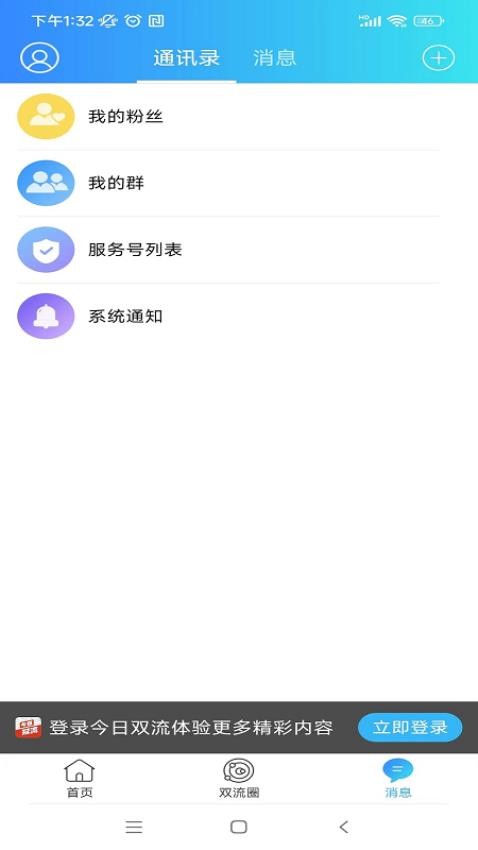 今日双流官网版图3
