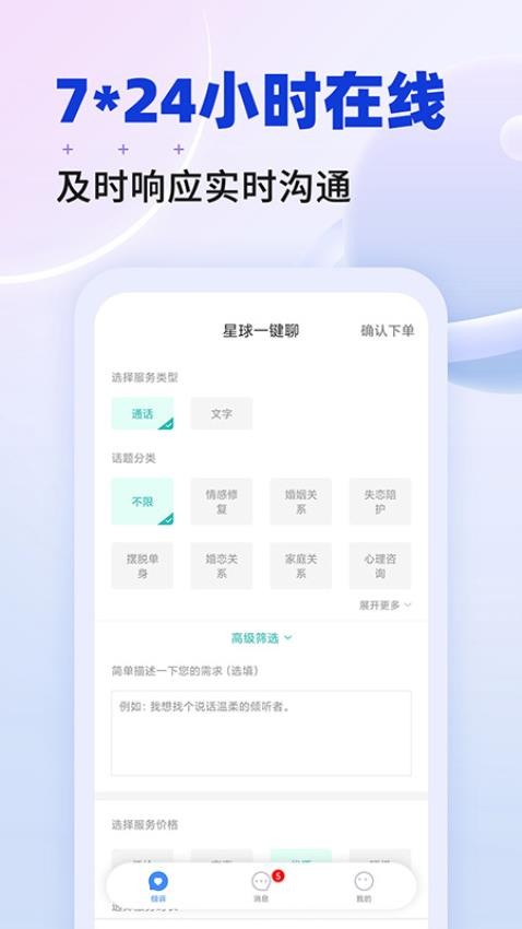 星球APP安卓版图2