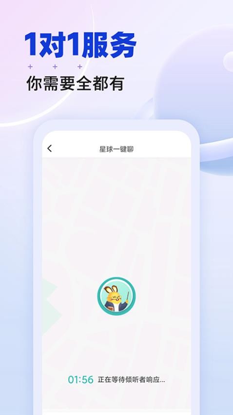 星球APP安卓版图3