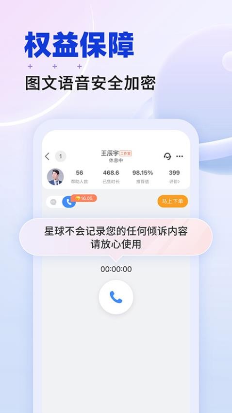 星球APP安卓版图4