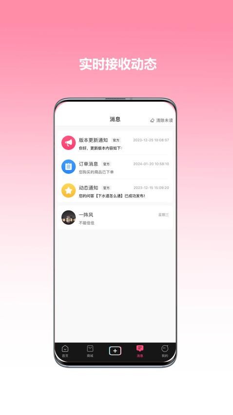 心悦音APP1