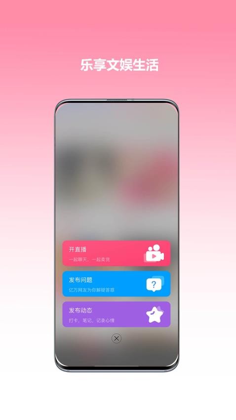 心悦音APP2