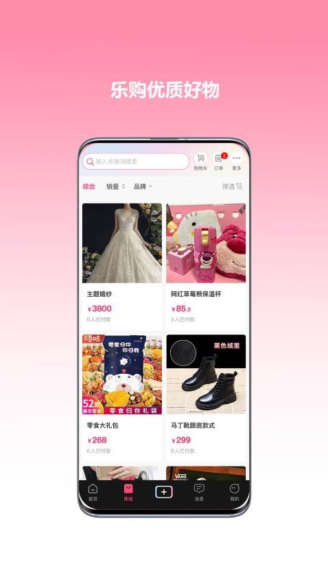 心悦音APP4