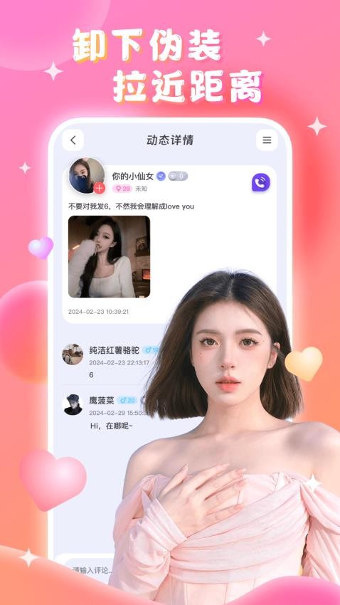 言聊APP图1