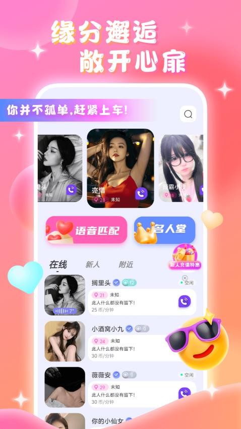 言聊APP图4