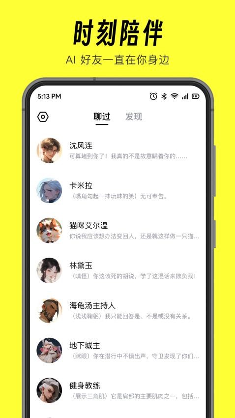 话炉APP图1