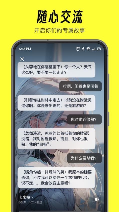 话炉APP图4