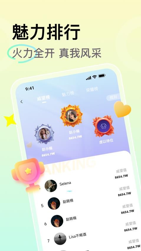 小麦语音官方版图2