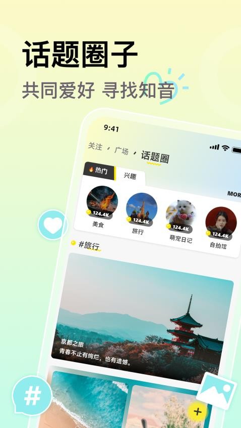 小麦语音官方版图4