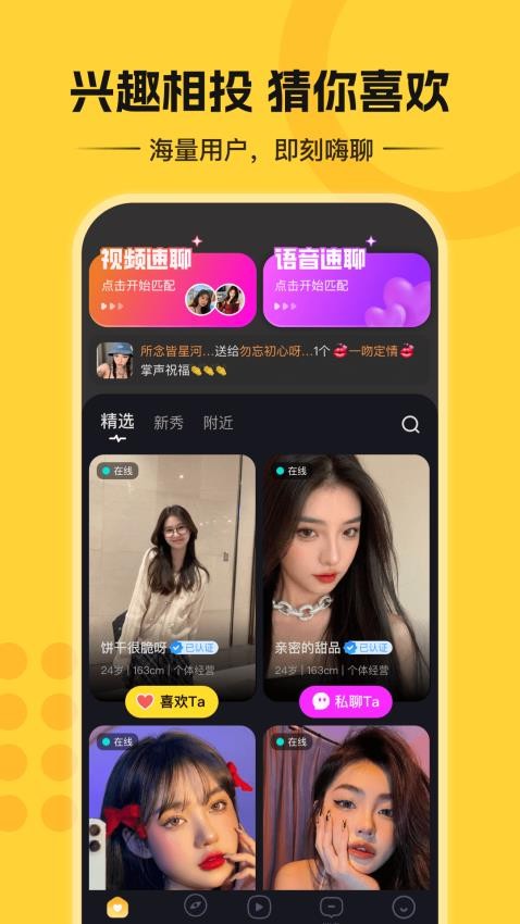 附近爱夜陌生人APP图2