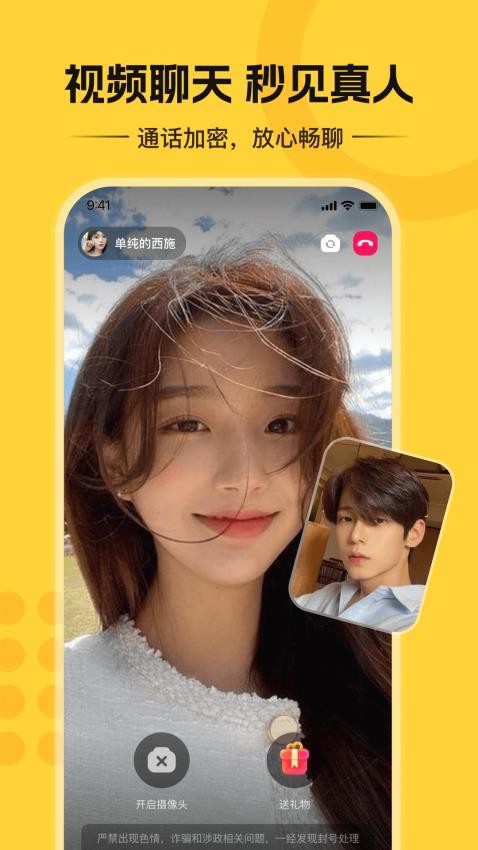 附近爱夜陌生人APP图3