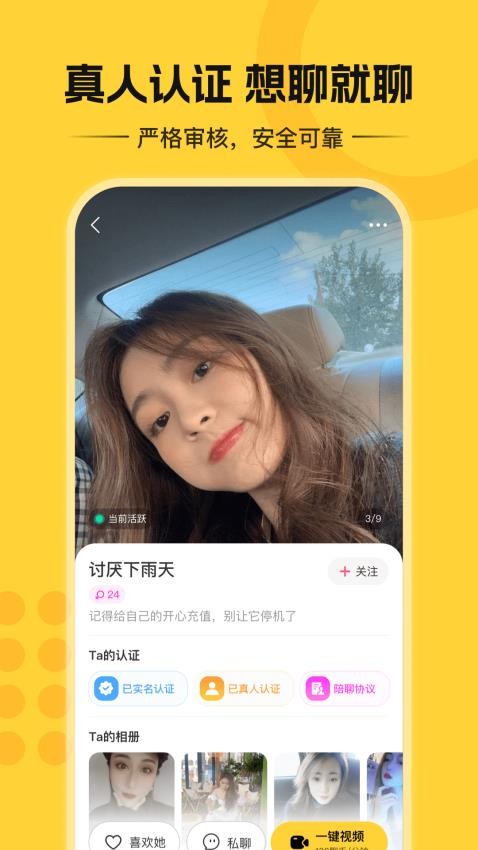 附近爱夜陌生人APP图4