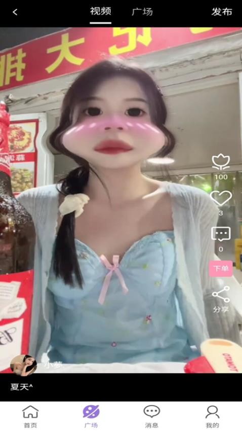 陪玩桃APP图3
