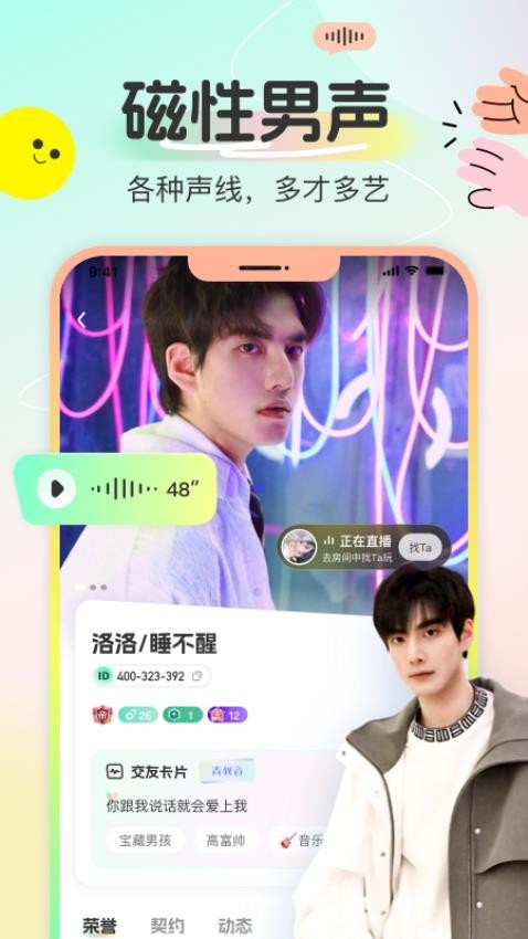 多宝语音app图2